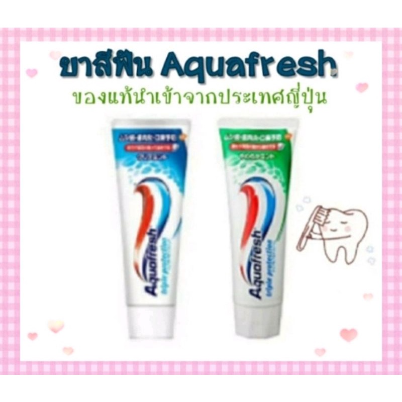 ยาสีฟันญี่ปุ่น AQUAFRESH Triple Protection 140g.นำเข้าญี่ปุ่นเเท้💯%