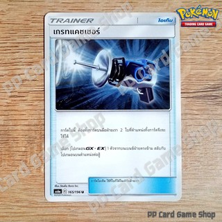 เกรทแคชเชอร์ (AS6a C 165/196 U/SD) ไอเท็ม ชุดศึกตำนาน การ์ดโปเกมอน (Pokemon Trading Card Game) ภาษาไทย