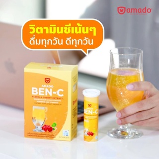 Amado Ben-C อมาโด้ เบน-ซี วิตามิน ซี ช่วยเสริมระบบภูมิคุ้มกัน (1 กล่อง 10 เม็ด)