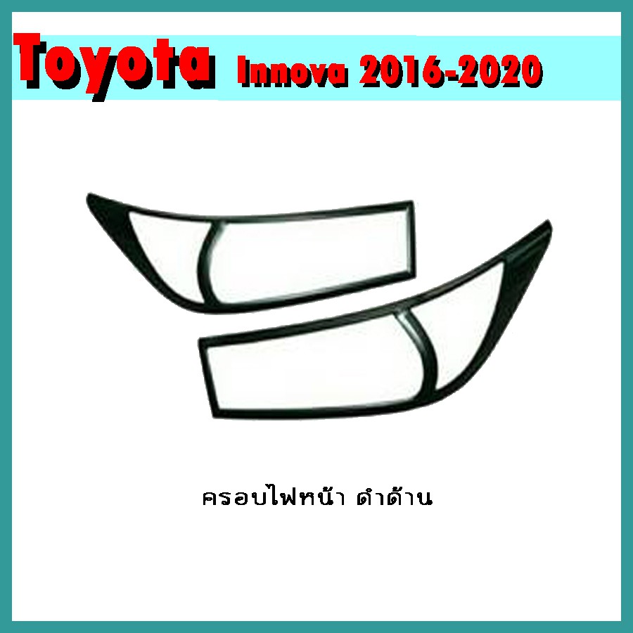 ครอบไฟหน้า INNOVA 2016-2020 ดำด้าน