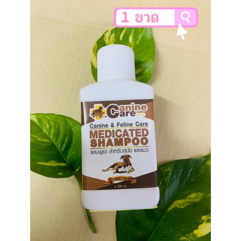 แชมพู Canine&Feline care 200 ml