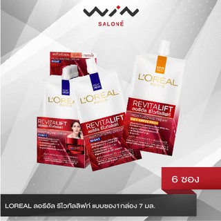 LOREAL ลอรีอัล รีไวทัลลิฟท์ แบบซอง1กล่อง 7 มล.  [ 1 กล่อง X 6 ซอง ]