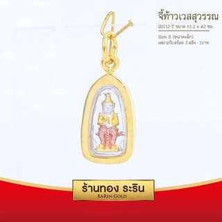 RarinGold-S112_T-จี้ท้าวเวสสุวรรณ-ขนาดเล็ก-จี้พระทอง-1.2*1.8เซน