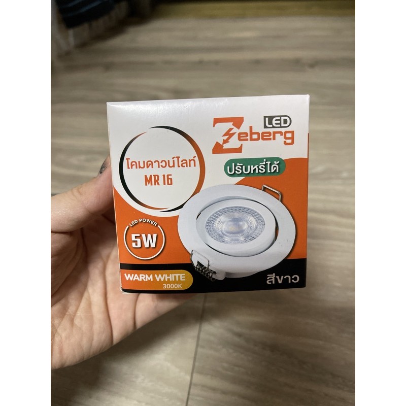 ดาวไลน์led หรี่แสงได้ ปรับหน้าได้ led5w dimmaber แสงวอมไวท์ แสงขาว