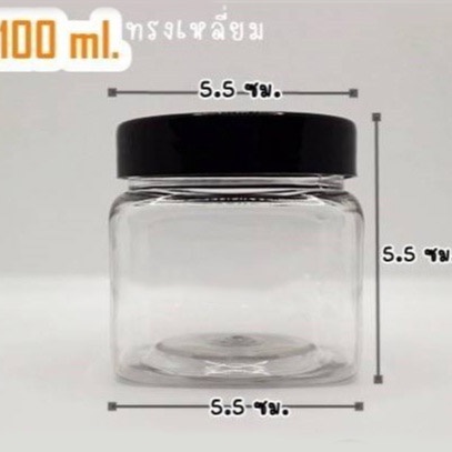 กระปุกพลาสติก PET ขนาด 100 ml ทรงเหลี่ยม (แพ็ค 10 ใบ)