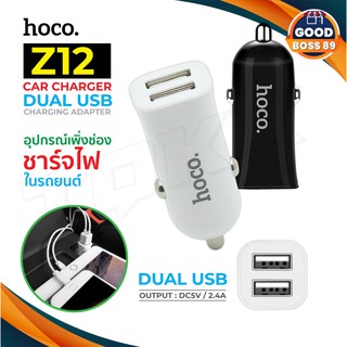 HOCO Z12 ของแท้ 100% Car Charger DUAL USB 2 port 5V/2.4A หัวชาร์จในรถยนต์ ที่ชาร์จในรถชาร์จเร็วแบบ 2 USB goodboss89