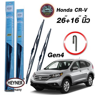 ใบปัดน้ำฝน Honda CR-V G1 G2 G3 G4 G5  ก้านเหล็ก Heyner เยอรมัน