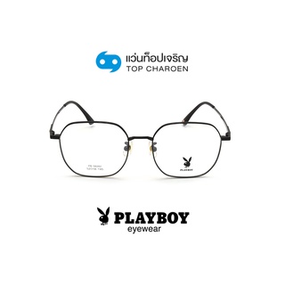 PLAYBOY แว่นสายตาวัยรุ่นทรงเหลี่ยม PB-56282-C1 size 52 By ท็อปเจริญ