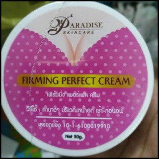 🚚พร้อมส่ง🚚 Firming Perfect Cream ครีมอัพไซด์หน้าอก Paradise skin care พาราไดซ์