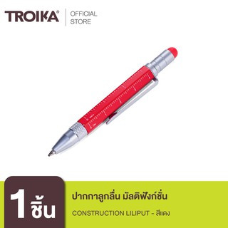 Troika ปากกาลูกลื่น มัลติฟังก์ชั่น 4024023165269 Construction Liliput - สีแดง