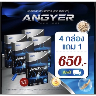 ✅ส่งฟรี ❗️4แถม1 อาหารเสริมบำรุงร่างกายท่านชาย คึก แข็ง โป๊ก อาหารเสริมสมรรถภาพทางเพศ แองเยอร์