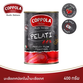 Coppola คอปโปลา มะเขือเทศปอกเปลือกและหั่นชิ้นในน้ำมะเขือเทศขนาด 400 กรัม