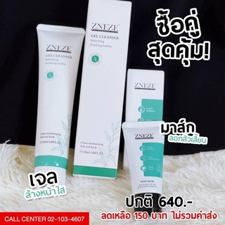 Zneze clear nose  เคลียร์โนส โคลนลอกสิวเสี้ยน มาส์กลอกสิวเสี้ยน