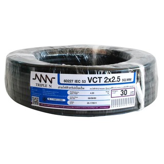 สายไฟ สายเมน สายไฟบ้าน อย่างดี มอก. VCT NNN 2x2.5 ตร.มม 30 ม. สีดำ ELECTRIC WIRE VCT NNN 2X2.5 SQ.MM 30M BLACK