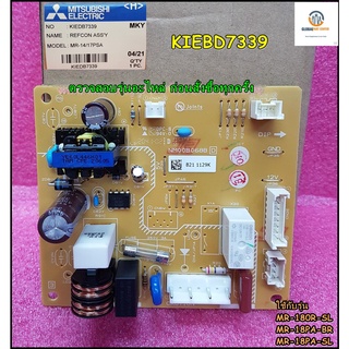 ขายอะไหล่ของแท้/แผงวงจรคอยล์เย็น/MITSUBISHI/มิตซูบิชิ/REFCON ASSY/KIEBD7339/รุ่นMR-180R-SL :MR-18PA-BR