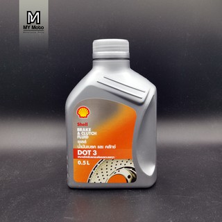 น้ำมันเบรค Shell DOT 3 0.5 L