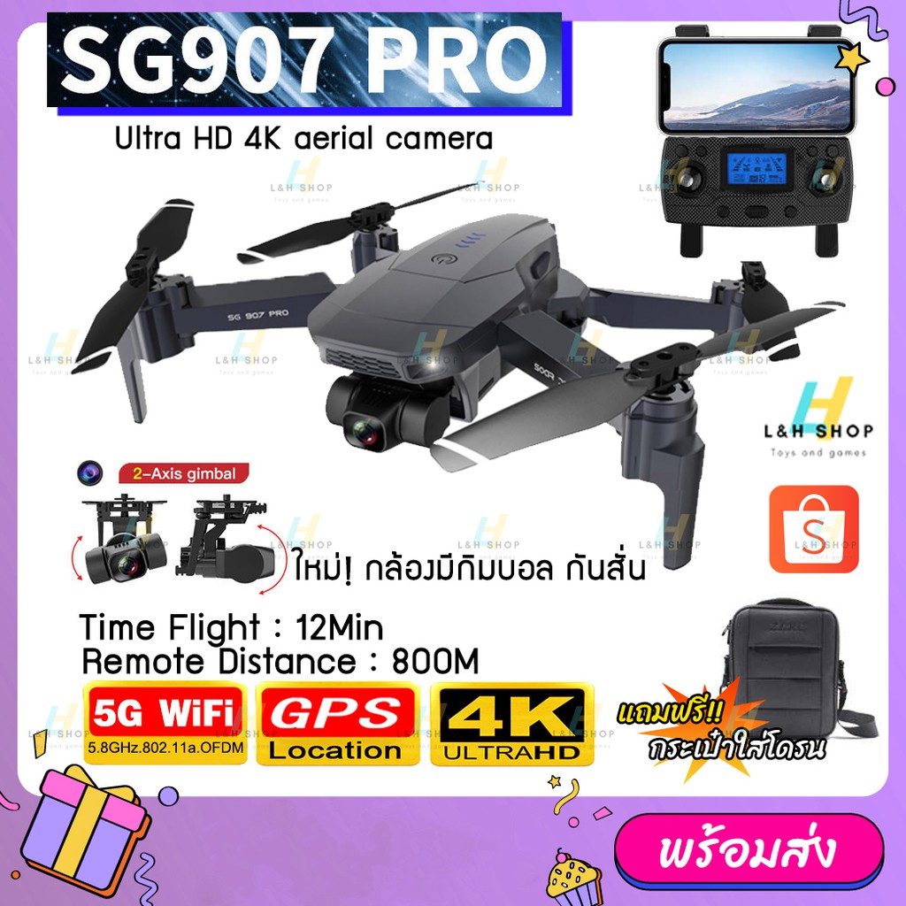 Drone 907 pro new arrivals