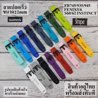 สายการ์มิน GARMIN FENIX5 FENIX6 FENIX7 FR745 FR935 FR945 FR955 S60 S62 INSTINCT พร้อมส่ง