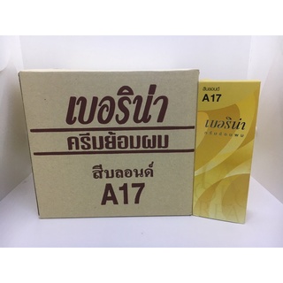 เบอริน่า ครีมย้อมผมA17 สีบลอด์(ยกโหล12กล่อง)