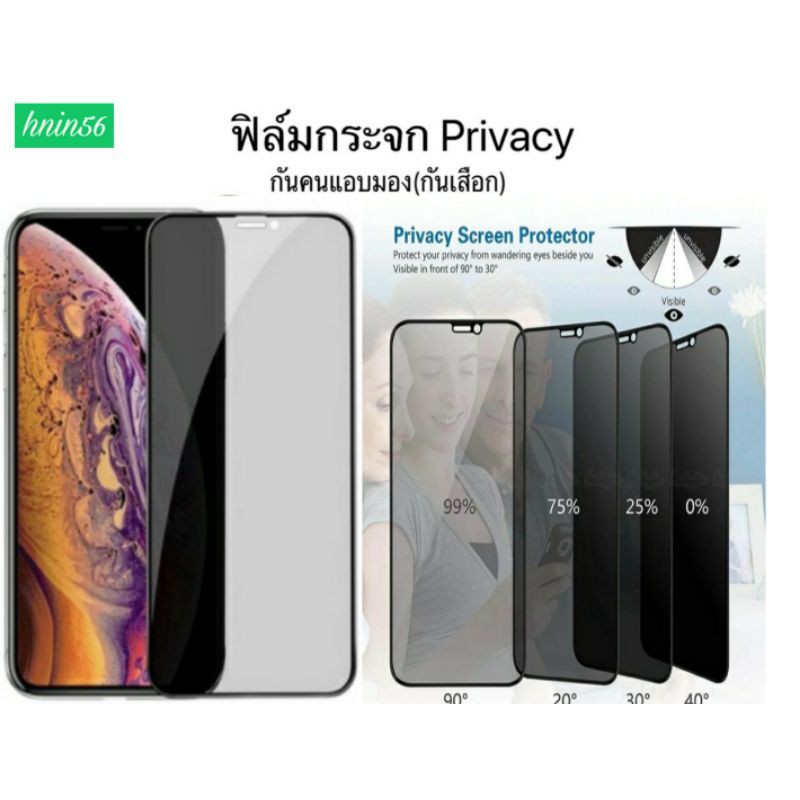 ฟิล์มกันมอง iPhone ทุกรุ่น แบบกระจกนิรภัย9H ฟิล์มกันเสือก iPhone คุณภาพ