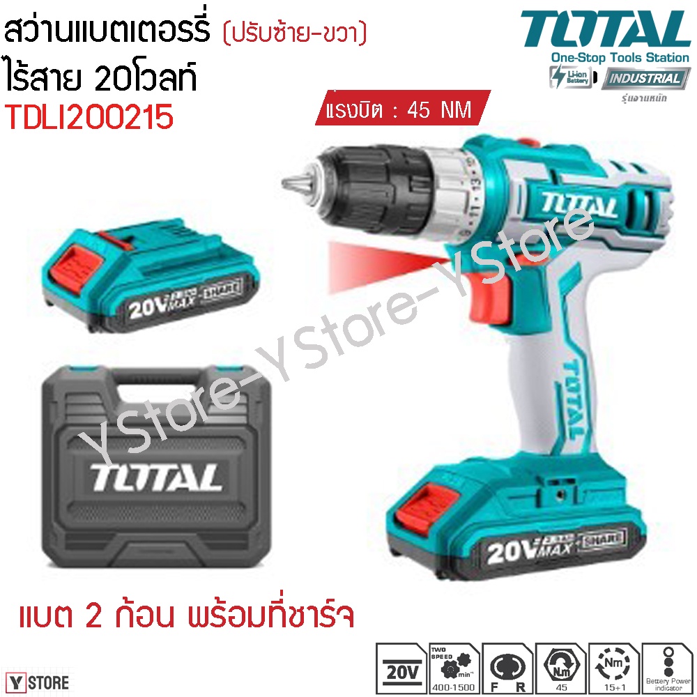 ชุดสว่านแบตเตอรี่ไร้สาย 20V. Total รุ่น TDLI200215 (Lituium-Ion Dorless Drill)