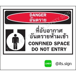 ป้ายที่อับอากาศ อันตรายห้ามเข้า สติ๊กเกอร์สะท้อนแสง 3M 610 SERIES ป้ายเซฟตี้ ป้ายความปลอดภัย