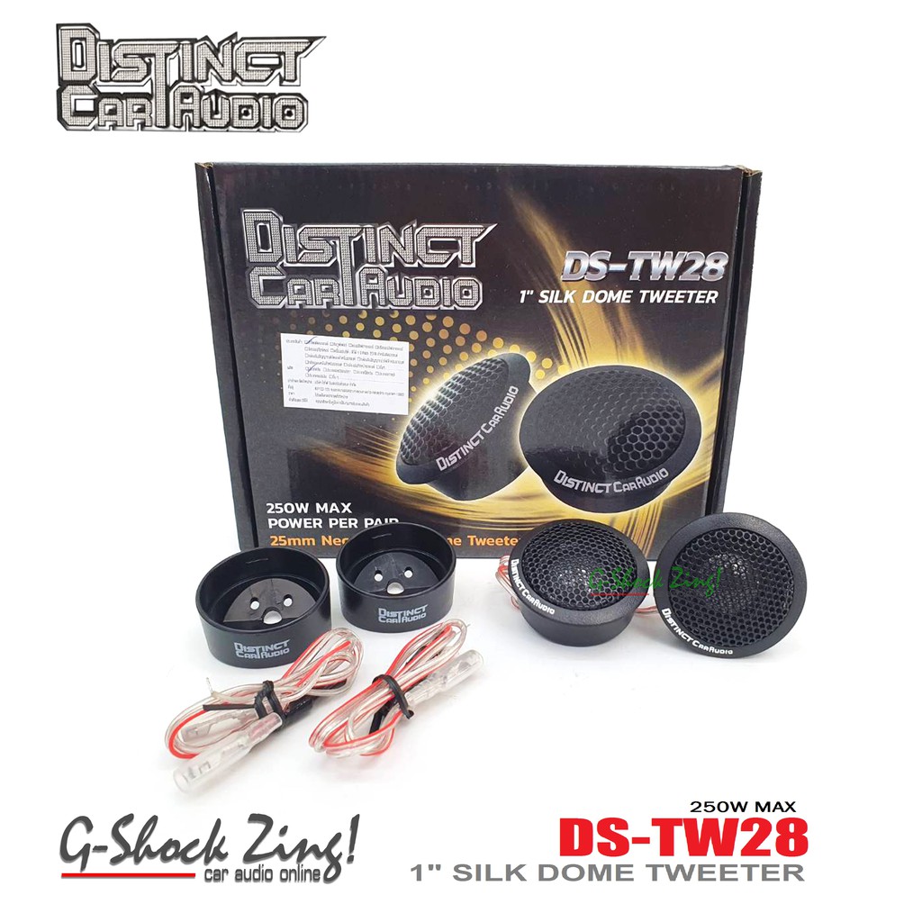 DISTINCT Car audio รุ่น DS-TW28 เครื่องเสียงรถยนต์/ดอกลำโพงเสียงแหลม/ทวิสเดอร์/โดมนิ่ม Silk Dome Tweeter