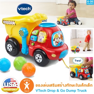 พร้อมส่ง!! ของเล่น รถลากจูง VTech Drop and Go Dump Truck เสริมพัฒนาการ เด็ก ทารก นำเข้าจากอเมริกา USA