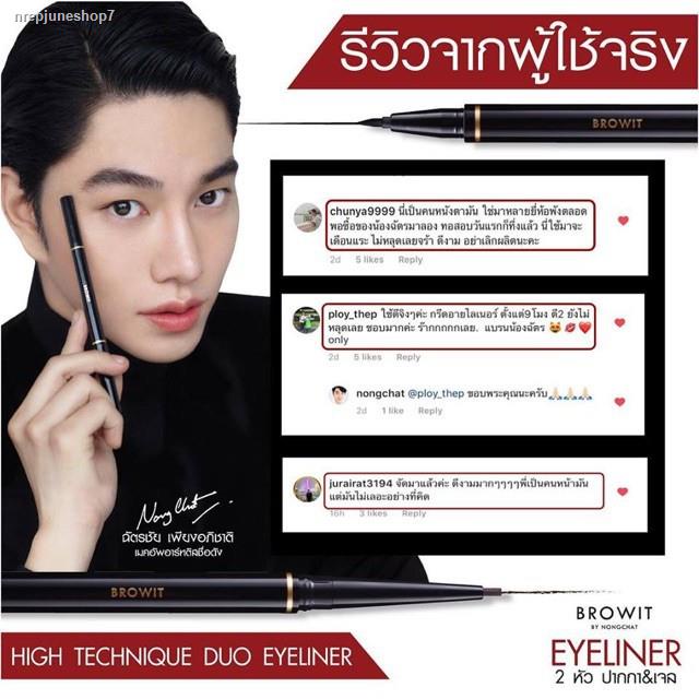 จัดส่งเฉพาะจุด จัดส่งในกรุงเทพฯอายไลน์เนอร์ น้องฉัตร(กล่องแดง/ดำ) High Technique Duo Eyeliner Browit by Nongchat กรีดตาค