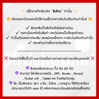 ซิมเทพทรู True โปรพิเศษ เล่นเน็ตไม่อั้น 10 Mbps ไม่ลดสปีด+ โทรฟรีทุกเครือข่ายได้ (จำกัด 1ซิม/ท่าน)