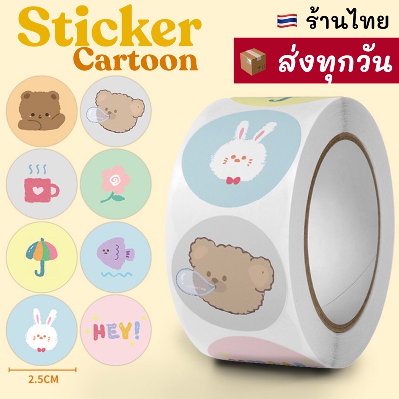 พร้อมส่ง (K-01)สติกเกอร์ลายการ์ตูนน่ารัก 500 ดวง