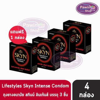 LifeStyles SKYN Intense ถุงยางอนามัย ไลฟ์สไตล์ สกินน์ อินเท้นส์ ขนาด 53 มม บรรจุ 3 ชิ้น [3 แถมฟรี 1กล่อง] ถุงยาง Condom