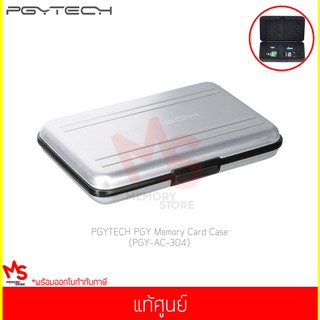 กล่องเมมโมรี่การ์ด PGYTECH Memory Card Silver (PGY-AC-304) แท้ศูนย์