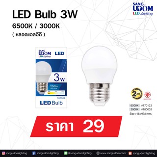 หลอดไฟLED Bulb 3w ขั้ว E27