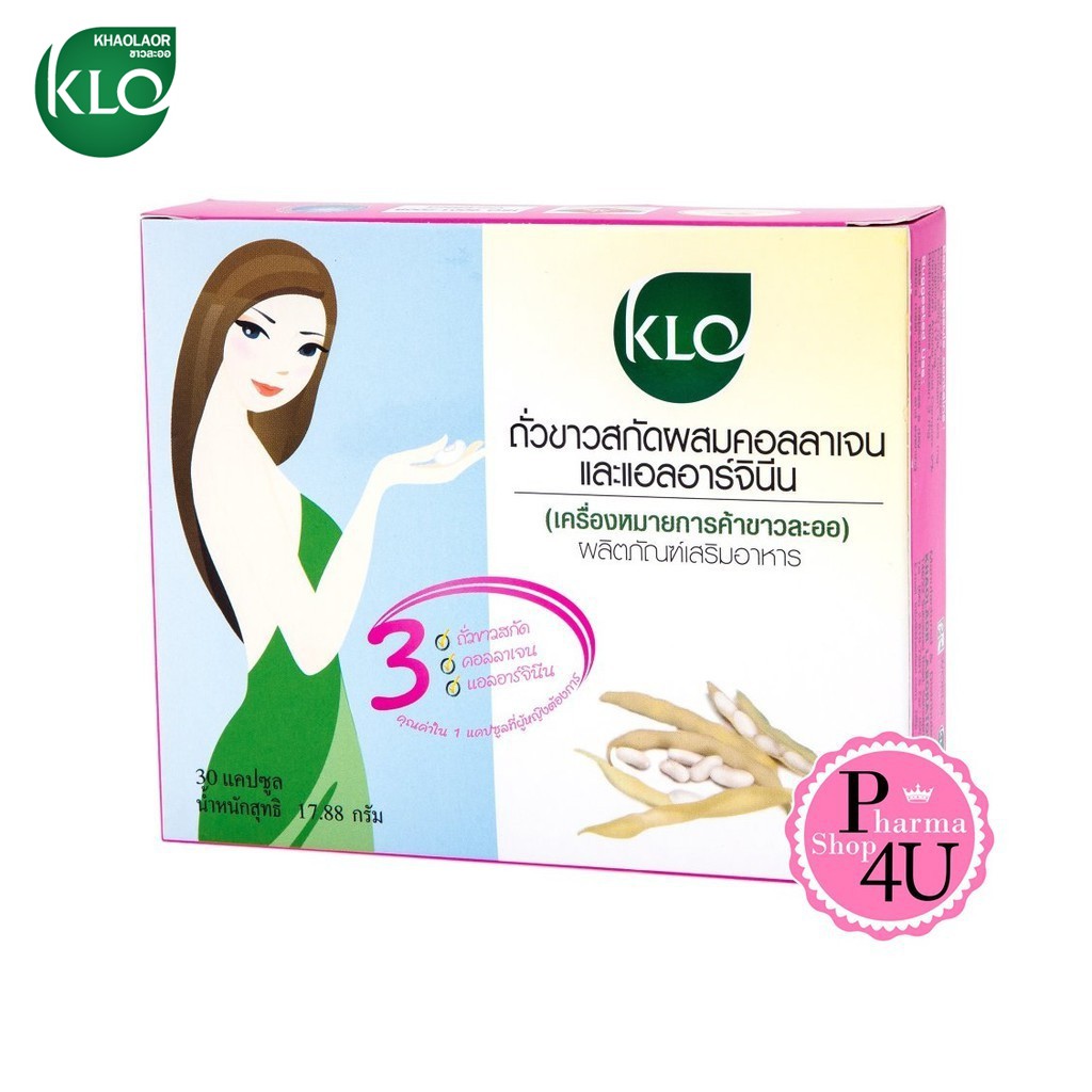 Khaolaor ขาวละออ ถั่วขาวสกัดผสมคอลลาเจนและแอลอาจีนีน ดักจักแป้ง 30 เม็ด #4866
