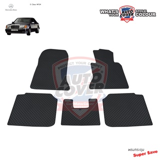 พรมปูพื้นรถยนต์ พรมกระดุม รถ BENZ E CLASS W124 รุ่น 4 ประตู …