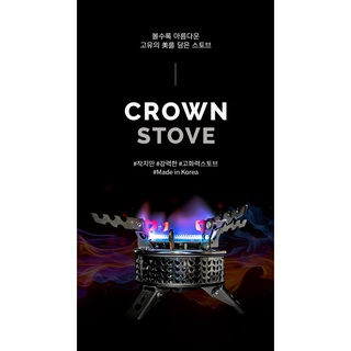 Minimalworks Crown Stove เตาเเก็สพกพาพรีเมียมจากเกาหลี