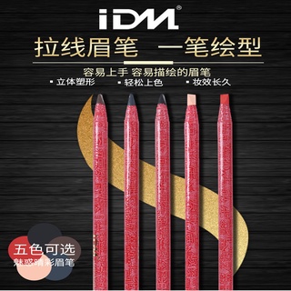 Gdpn [พร้อมส่ง] IDM ดินสอเขียนคิ้ว แบบดึงเส้น สีแดง