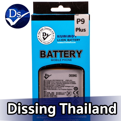 Dissing BATTERY HUAWEI P9 PLUS **ประกันแบตเตอรี่ 1 ปี**