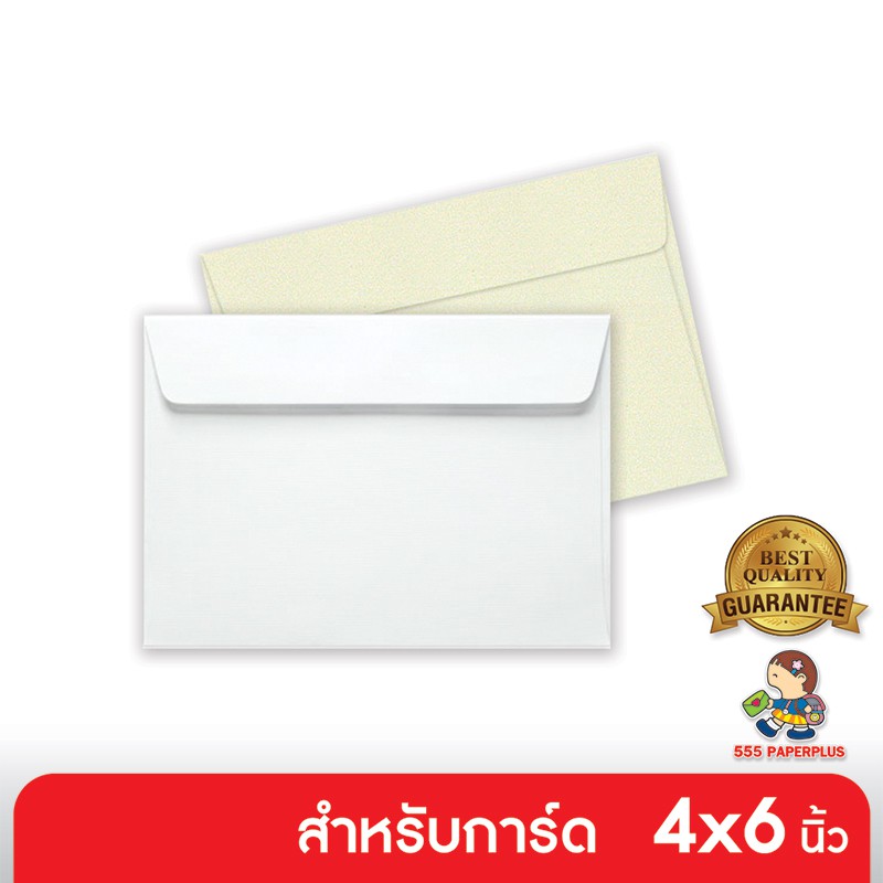 555paperplus ซองใส่การ์ด No.C6 - SQ - มีกลิ่นหอม (50ซอง) ใส่การ์ดขนาด 4x6 นิ้ว มี 2 สี