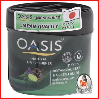 น้ำหอมปรับอากาศ น้ำหอมปรับอากาศ ดูดความชื้น เจลปรับอากาศ OASIS โบทานิคอลลีฟ 180g 
 เจลน้ำหอมเข้มข้นสกัดจากธรรมชาติ เติมเ