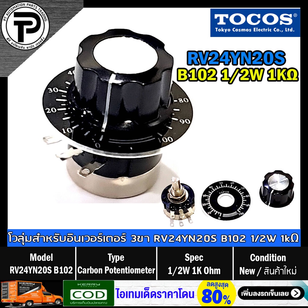 โวลุ่ม Tokyo Cosmos RV24YN20S B102 B202 B103 B502 B503 1/2W 1K 2K 5K 10K 50K Carbon Potentiometer with knob ø24mm โวล...