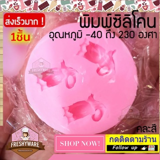 แม่พิมพ์ซิลิโคน ดอกไม้ ทิวลิป Tulip พิมพ์ซิลิโคน 3D ฟองดอง พิมพ์ขนม พิมพ์วุ้น พิมพ์สบู่ พิมพ์ซิลิโคนทำขนม พิมพ์เค้ก