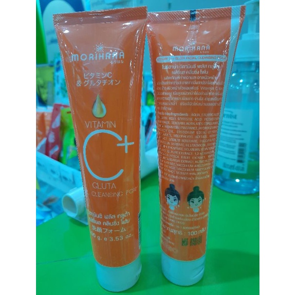 Morihana วิตามิน ซี พลัส กลูต้า