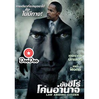 หนัง DVD Law Abiding Citizen ขังฮีโร่ โค่นอำนาจ