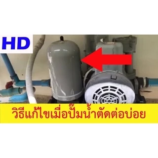 🔥แท้ ส่งเร็ว🔥 HITACHI ถังไนโตรเจน 0.08 / 0.12 ป้ายอังกฤษ ติดมากับตัวปั๊ม อะไหล่ปั๊มน้ำ ถังลมปั๊มน้ำ ถังลม ถังไนโตเจน
