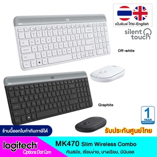 Logitech MK470 Wireless Combo แบบบาง แป้นพิมพ์ ไทย/อังกฤษ ของแท้ รับประกันศูนย์ 1 ปี