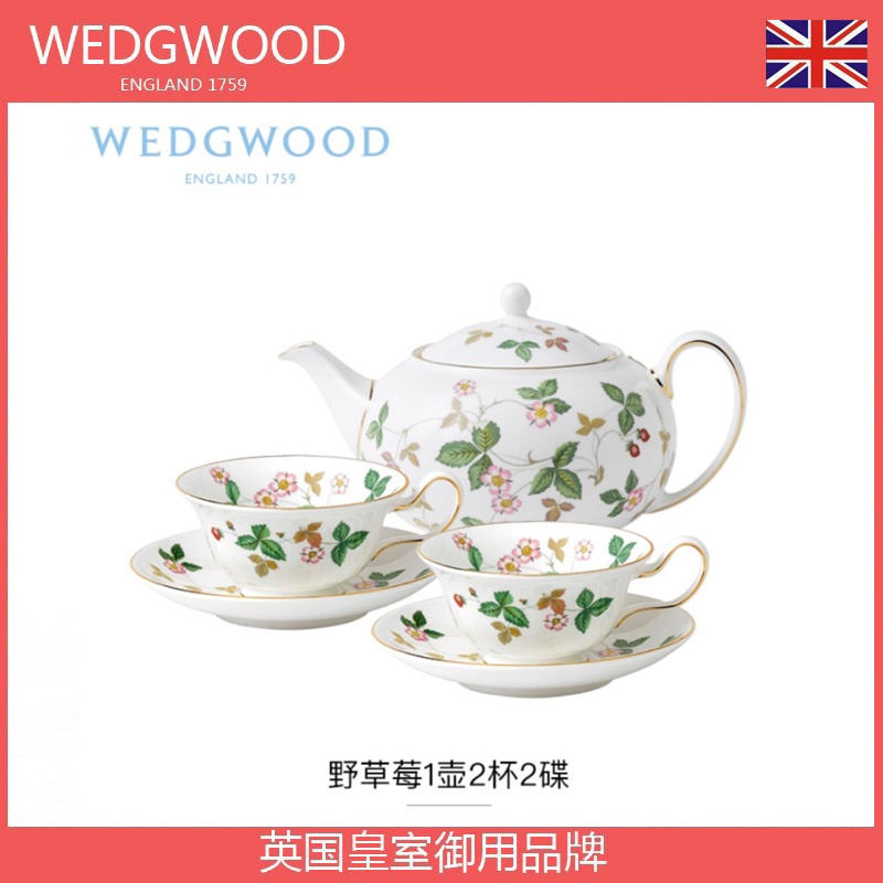 WEDGWOOD Weizhi live wild strawberry flower tea cup, saucer, pot, bone china, coffee cup and saucer,