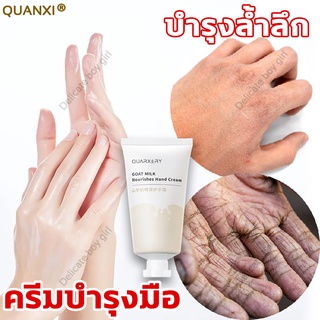 QXครีมบำรุงมือ ให้ความชุ่มชื้น ป้องกันการแตกร้าว สำหรับซ่อมแซมผิว ครีมทามือ handcream ครีมบำรุงมือนุ่ม แก้ไขปัญหามือลอก