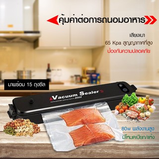 ✔️✔️ถูกที่สุด✔️✔️เครื่องซีลสูญญากาศ ปิดปากถุง Vacuum Sealer XINBAOLONG พร้อมถุงแวคคั่ม 15 ใบ (สีดำ)